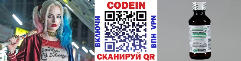 MEGA маркетплейс  Кяхта  Кодеиновый сироп Lean напиток Lean (лин) 