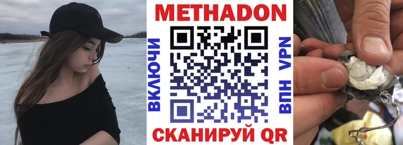 Метадон methadone  Кяхта 